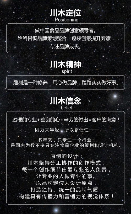 川木市場(chǎng)營(yíng)銷策劃 食品品牌營(yíng)銷的引領(lǐng)者