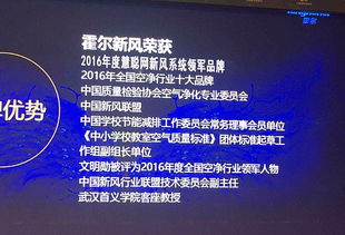 霍爾新風“逐夢共贏”2017新品發布暨秋季訂貨會圓滿落幕，開啟營銷新篇章