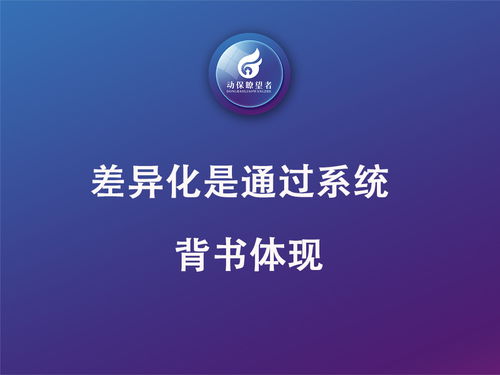 破局動保營銷 打造產(chǎn)品差異化優(yōu)勢的三維路徑