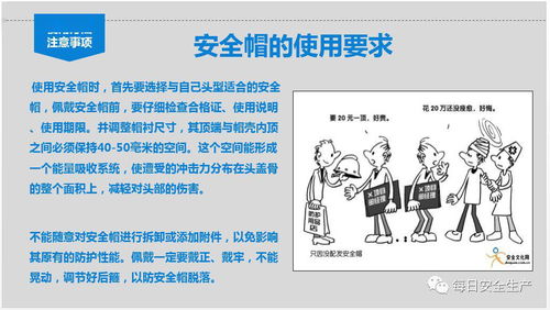 全員必看 勞動(dòng)防護(hù)用品佩戴標(biāo)準(zhǔn)、配置標(biāo)準(zhǔn)與維護(hù)管理全指南