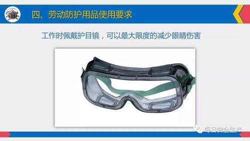 全員必看 勞動(dòng)防護(hù)用品佩戴、維護(hù)與管理配置全指南